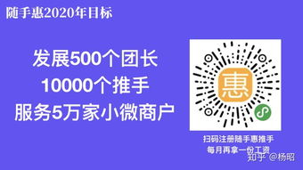 隨手惠推推渠道代理政策正式公布