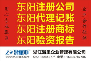 金華商標(biāo)代理與廣告設(shè)計服務(wù)指南