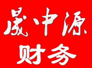 專業(yè)代辦注冊公司、代理記賬及自貿(mào)區(qū)注冊地址與廣告設(shè)計服務(wù)